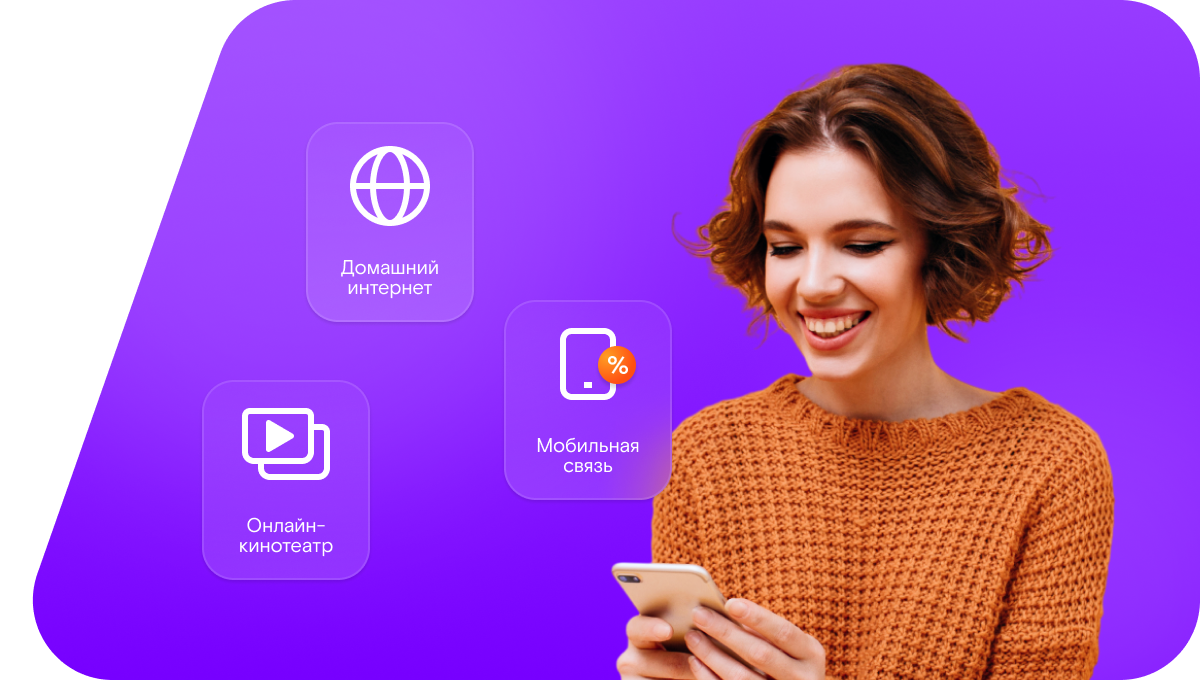 Промо-тарифы Ростелеком в&nbsp;село Песчанокопское (Ростовская область)